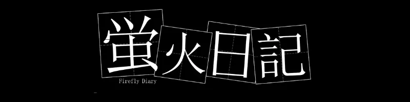 Logo Firefly Diary Doll